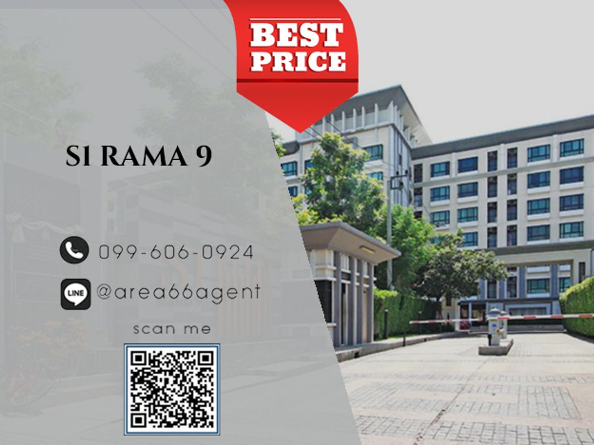 🔥 ขายด่วน!! คอนโดS1 Rama 9 🔥 ขายด่วน!! คอนโดS1 Rama 9