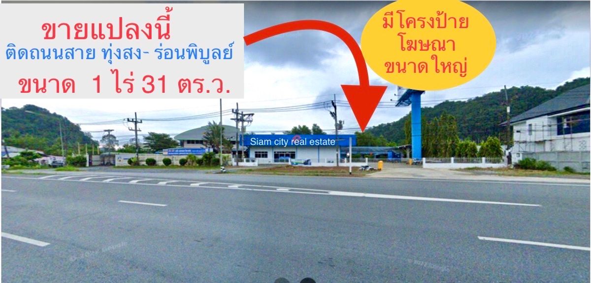Beautiful plot of land for sale  With buildings as offices and warehouses With staff house – รูปที่ 2