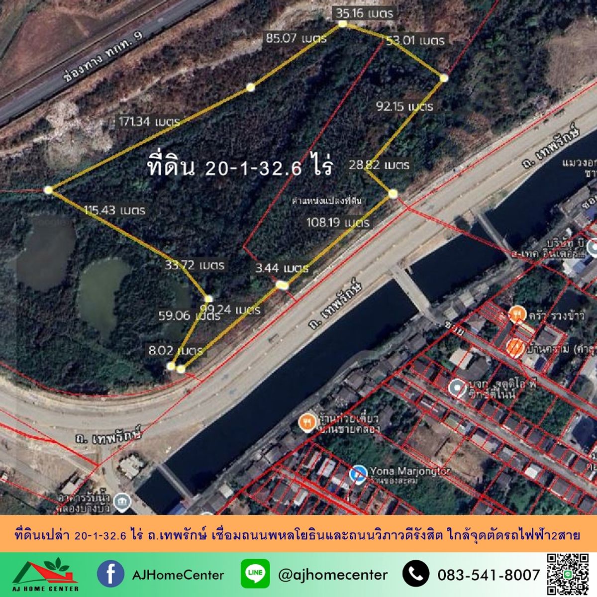 ขายที่ดินเปล่า20-1-32.6ไร่ ถ.เทพรักษ์ เชื่อมถนนพหลโยธินและถนนวิภาวดีรังสิต ใกล้จุดตัดรถไฟฟ้า2สาย ขายที่ดินเปล่า20-1-32.6ไร่ ถ.เทพรักษ์ เชื่อมถนนพหลโยธินและถนนวิภาวดีรังสิต ใกล้จุดตัดรถไฟฟ้า2สาย