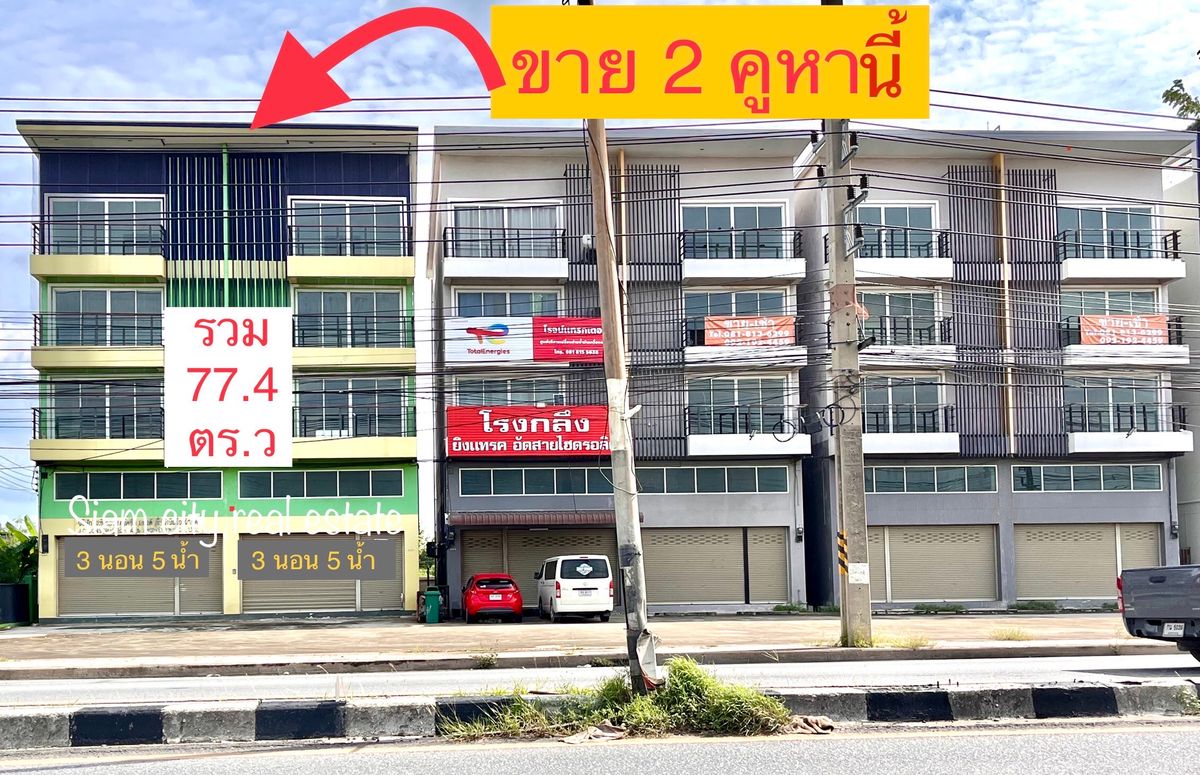 ซื้อ 1 ได้ถึง 2 จะทำธุรกิจก็ดี อยู่อาศัยก็ได้  ขาย Home Office เป็นอาคารพาณิชย์ 2 คูหา ขนาดใหญ่ – รูปที่ 3
