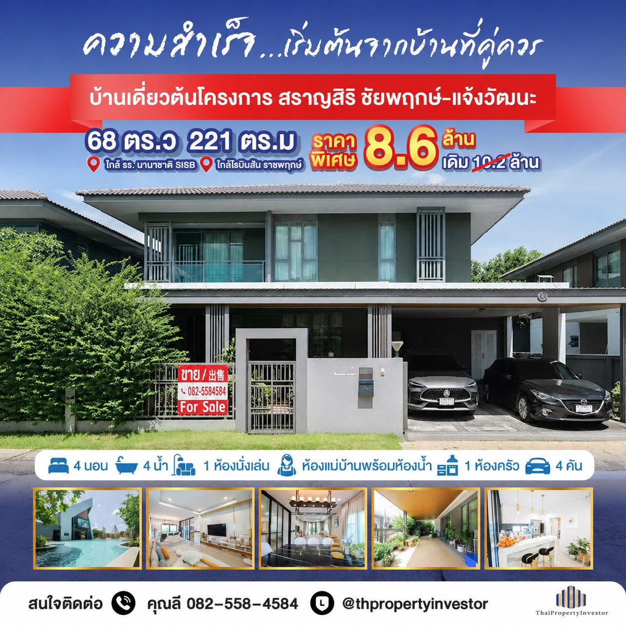 ต้นโครงการ หลังบ้านไม่ติดใคร บิ๊วอินสวย ! ขายบ้านเดี่ยวสราญสิริ ชัยพฤกษ์-แจ้งวัฒนะ(Saransiri Chaiyaphruek-Chaengwattana)นนทบุรี 68 ตร.ว 5 นอน 5 น้ำ ! ใกล้โรงเรียนนานาชาติสิงคโปร์นนทบุรี (SISB）！ใกล้โรบินสัน ราชพฤกษ์ ! ด่วนมาก