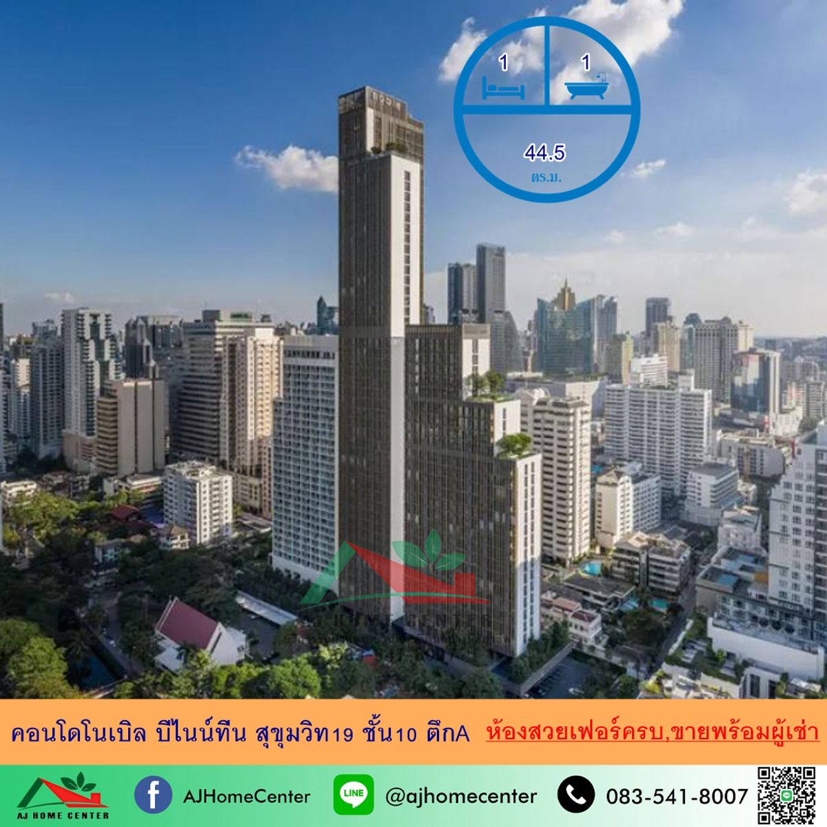 ขายพร้อมผู้เช่า คอนโดโนเบิล บีไนน์ทีน สุขุมวิท19 ขนาด44.5ตรม. ชั้น10 ตึกA ห้องสวยเฟอร์ครบ ขายพร้อมผู้เช่า คอนโดโนเบิล บีไนน์ทีน สุขุมวิท19 ขนาด44.5ตรม. ชั้น10 ตึกA ห้องสวยเฟอร์ครบ