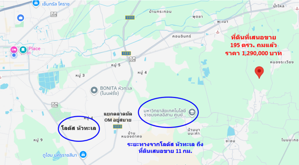 Land for sale, Baan Tonot, Village No. 10, Nong Rawiang Subdistrict. Mueang Nakhon Ratchasima District Allocated U Thong Land, area 1 ngan 95 sq m, filled in, 1 m higher than the road, sells it himself, free transfer. Land for sale, Baan Tonot, Village No. 10, Nong Rawiang Subdistrict. Mueang Nakhon Ratchasima District Allocated U Thong Land, area 1 ngan 95 sq m, filled in, 1 m higher than the road, sells it himself, free transfer.