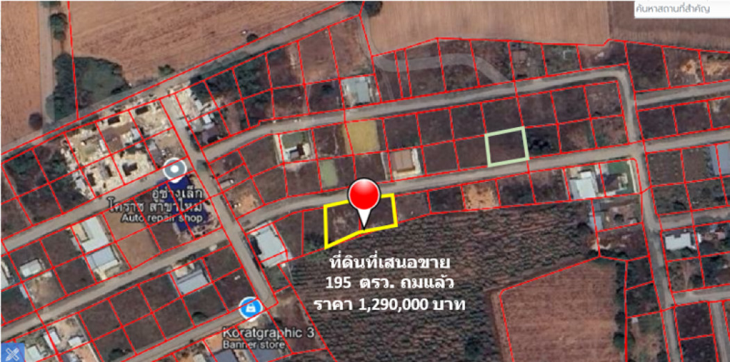 🚨 คนหาที่ดินสร้างบ้านโคราช ชานเมืองไม่ไกล เดินทางสะดวก “รีบดูแปลงนี้ก่อนหลุด!” – รูปที่ 4