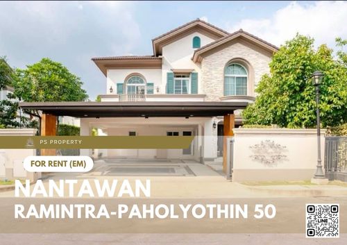 บ้านเดี่ยวให้เช่า 📍 Nantawan Ramintra-Paholyothin 50 📍 4 ห้องนอน 4 ห้องน้ำ เฟอร์นิเจอร์ และ เครื่องใช้ไฟฟ้าครบ 