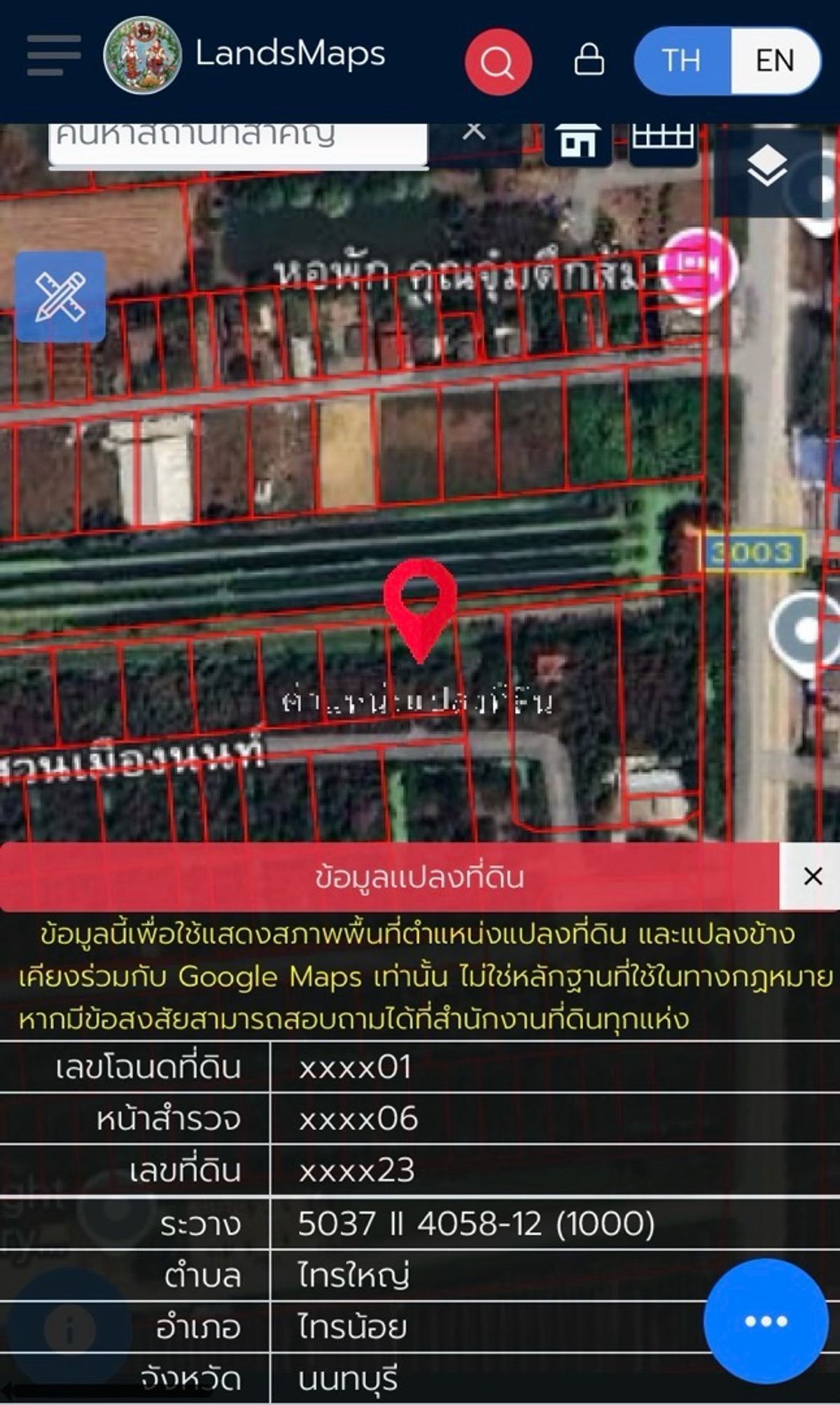 Urgent sale is lower than the estimated price of half of the land allocated in Suan Mueang Village, Sai Yai Subdistrict, Sai Noi District, Non Thu Province. Urgent sale is lower than the estimated price of half of the land allocated in Suan Mueang Village, Sai Yai Subdistrict, Sai Noi District, Non Thu Province.