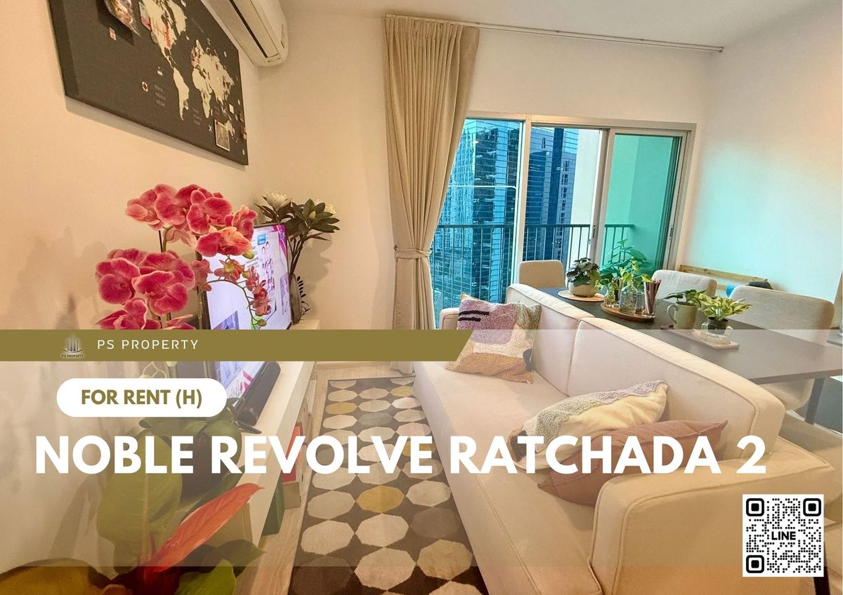 ให้เช่า 📍 Noble Revolve Ratchada 2 📍 2 ห้องนอน 2 ห้องน้ำ เฟอร์นิเจอร์ และ เครื่องใช้ไฟฟ้าครบ ใกล้ MRT ศูนย์วัฒนธรรม ให้เช่า 📍 Noble Revolve Ratchada 2 📍 2 ห้องนอน 2 ห้องน้ำ เฟอร์นิเจอร์ และ เครื่องใช้ไฟฟ้าครบ ใกล้ MRT ศูนย์วัฒนธรรม
