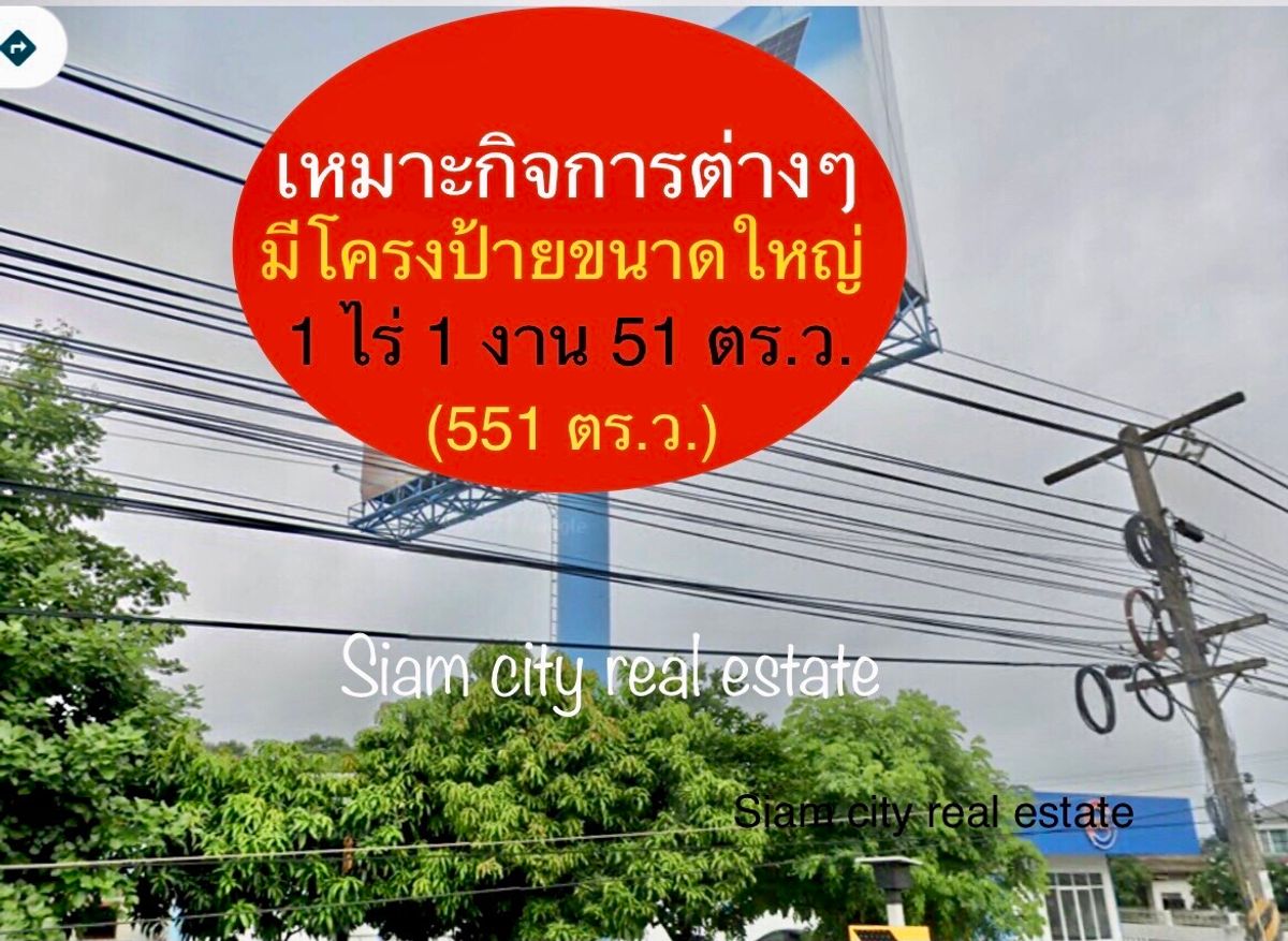 Beautiful plot of land for sale With buildings as offices and warehouses With staff house – รูปที่ 2
