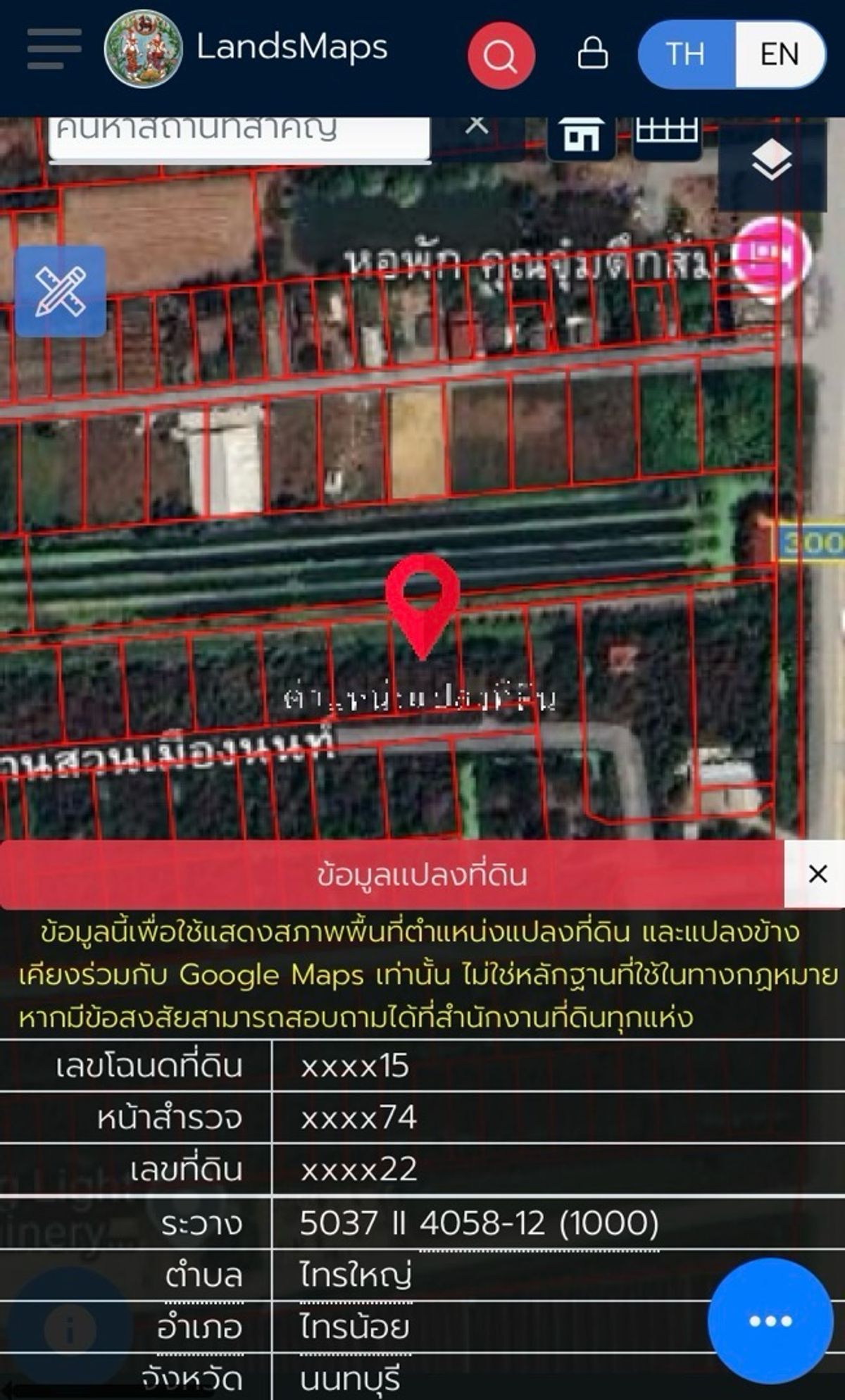 Urgent sale is lower than the estimated price of half of the land allocated in Suan Mueang Village, Sai Yai Subdistrict, Sai Noi District, Non Thu Province. – รูปที่ 2