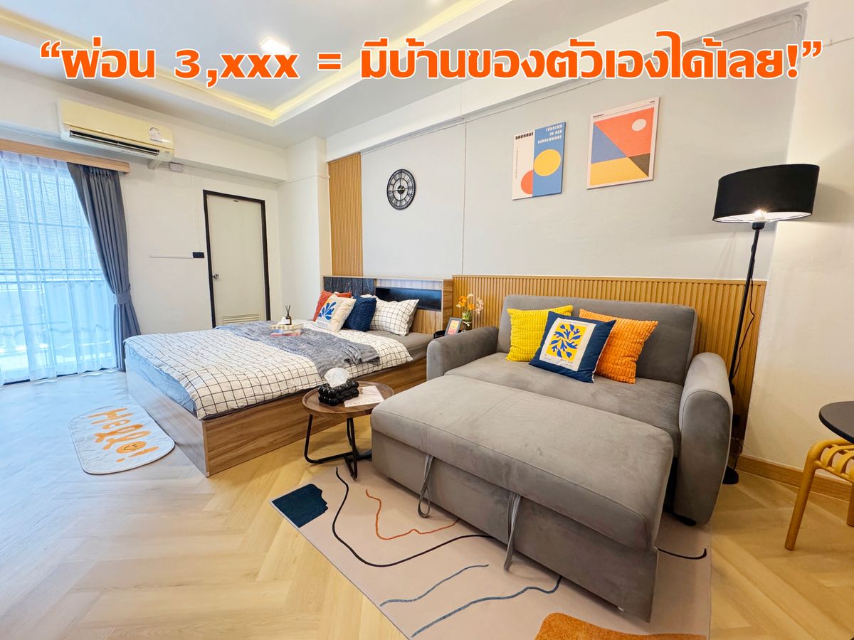 “Good opportunity does not come often, just 8xx, xxx baht! 💰 Cheaper than car installments Starting 3, xxx but is the  of the potential location. “