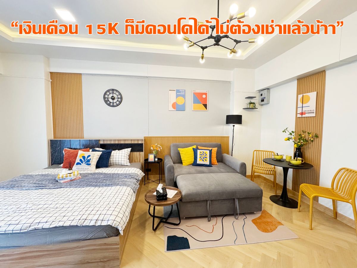 “โอกาสดีไม่ได้มาบ่อยๆ ✨คอนโดนำโชครามคำแหง 60/3 รีโนเวทใหม่ ใกล้รถไฟฟ้าลำสาลี 💰ถูกกว่าผ่อนรถ เริ่มต้นเดือนละ 3,xxx แต่ได้เป็นอสังหาฯ ทำเลศักยภาพ” – รูปที่ 2