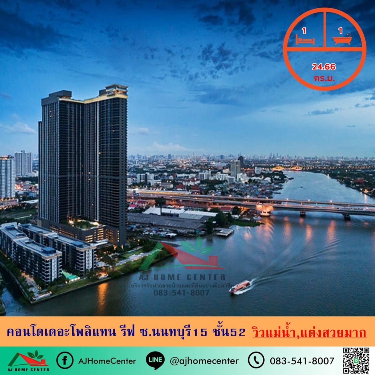 Condo for sale in Detoly Tan Reefs, Nonthaburi 15, size 24.66 sqm. Floor 52, the river view is very beautiful.