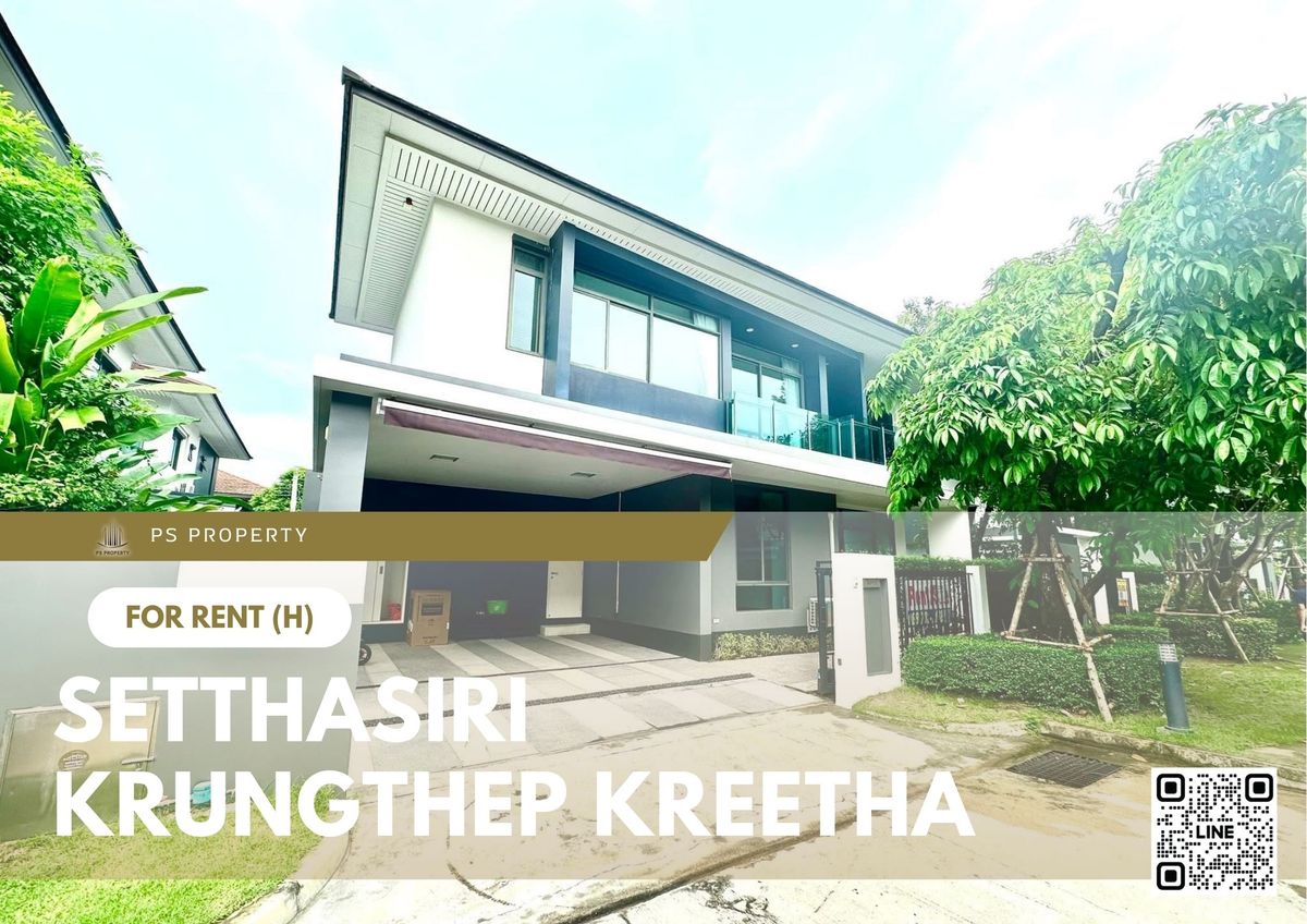 บ้านเดี่ยวให้เช่า 🔥 Setthasiri Krungthep Kreetha 🔥 5 ห้องนอน 4 ห้องน้ำ เฟอร์นิเจอร์ และ เครื่องใช้ไฟฟ้าครบ 