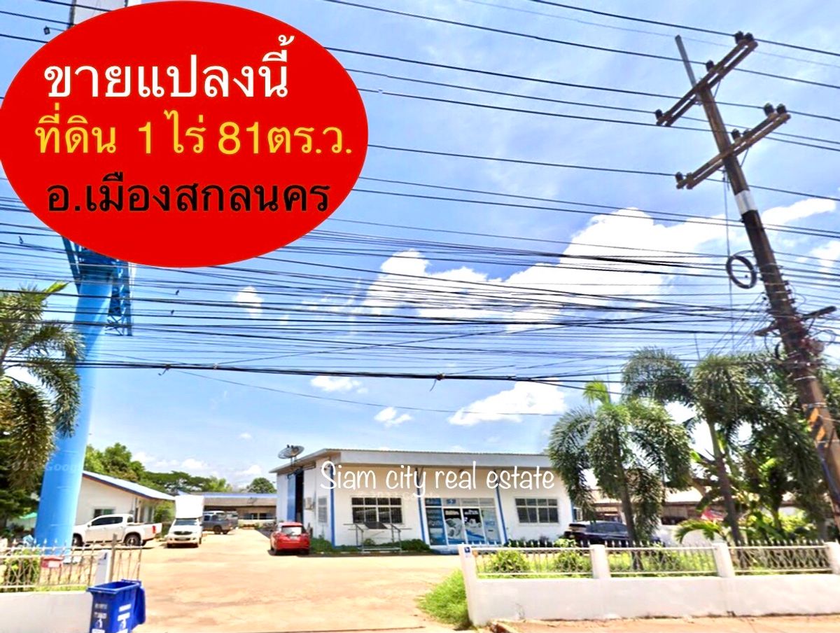 Beautiful plot of land for sale With buildings as offices and warehouses With staff house – รูปที่ 2