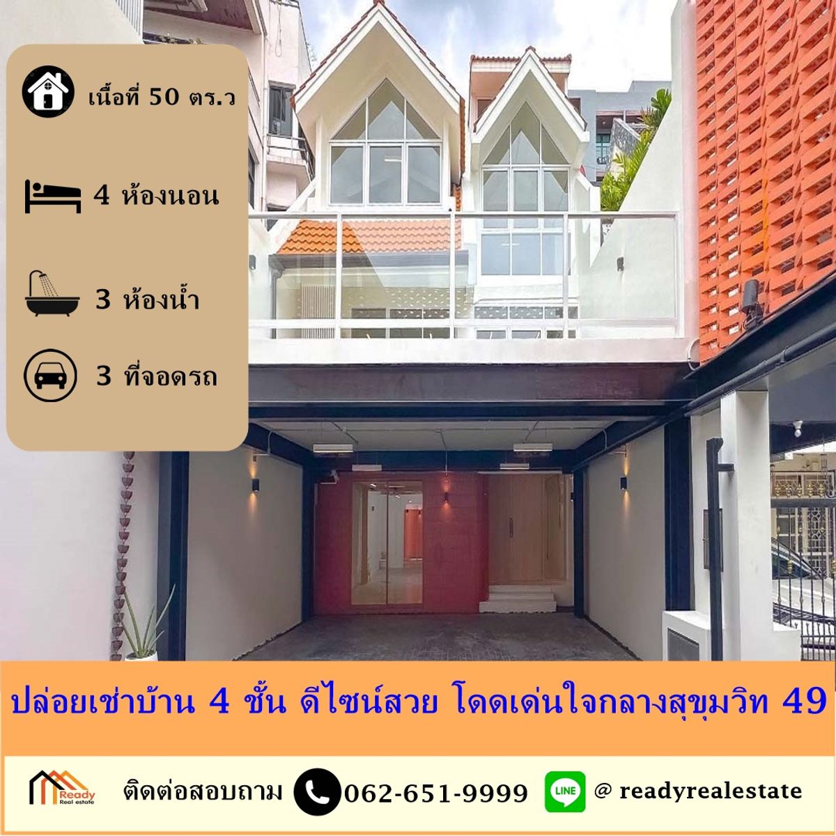4 -story house for rent, beautiful design, outstanding in the heart of Sukhumvit 49 | Walking to BTS Thonglor | suitable for business and living 4 -story house for rent, beautiful design, outstanding in the heart of Sukhumvit 49 | Walking to BTS Thonglor | suitable for business and living