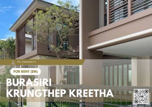 บ้านเดี่ยวให้เช่า 🔥 Burasiri Krungthep Kreetha 🔥 4 ห้องนอน 5 ห้องน้ำ เฟอร์นิเจอร์ และ เครื่องใช้ไฟฟ้าครบ 