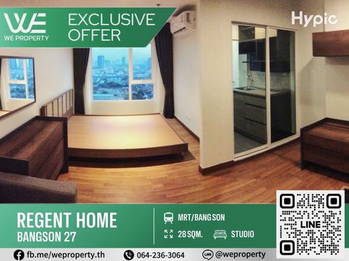 ห้องสวยชั้นสูงทำเลดี ราคาดีที่สุดในโครงการ!!⭐Regent Home บางซ่อน เฟส 27