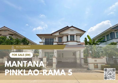ขายด่วนบ้านเดี่ยว ✨ Mantana Pinklao-Rama 5 ✨ 3 ห้องนอน 3 ห้องน้ำ รีโนเวทใหม่ทั้งหลัง