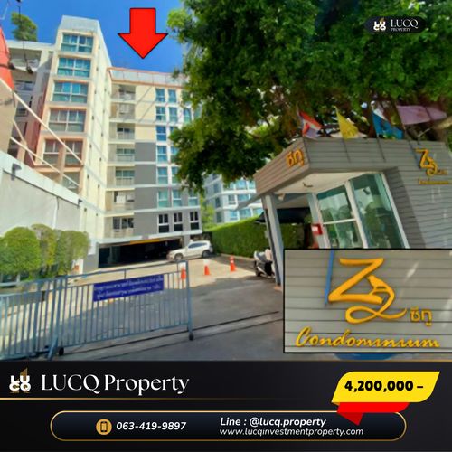 🏡 𝗭𝟮 𝗖𝗼𝗻𝗱𝗼 (ซีทู ลาดพร้าว) ห้องใหญ่ติดถนนหลักลาดพร้าว แถมรถไฟฟ้า 𝗠𝗥𝗧 ลาดพร้าว  แค่ 𝟲𝟬𝟬 เมตร และ ใกล้บิ๊กซีเอ็กตร้าลาดพร้าว𝟮  ราคาพิเศษ 𝟰,𝟮𝟬𝟬,𝟬𝟬𝟬บาท