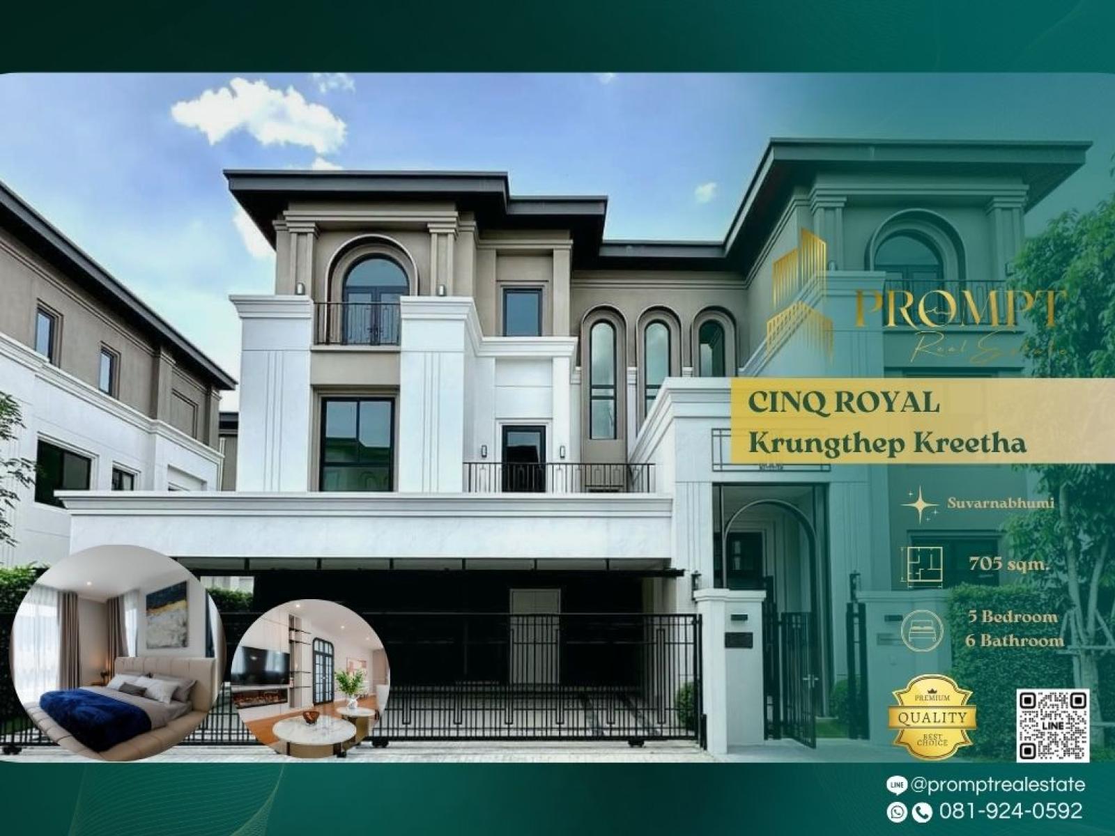 CD03691 - CINQ ROYAL Krungthep Kreetha : แซงค์ รอยัล กรุงเทพกรีฑา : CINQ ROYAL Krungthep Kreetha : แซงค์ รอยัล กรุงเทพกรีฑา - #KrungthepKreetha #InternationalSchool(Wellington/Brighton/RIS) #SuvarnabhumiAirport CD03691 - CINQ ROYAL Krungthep Kreetha : แซงค์ รอยัล กรุงเทพกรีฑา : CINQ ROYAL Krungthep Kreetha : แซงค์ รอยัล กรุงเทพกรีฑา - #KrungthepKreetha #InternationalSchool(Wellington/Brighton/RIS) #SuvarnabhumiAirport