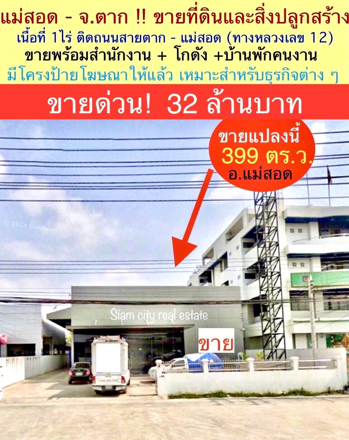 Selling office buildings with warehouses And staff houses Selling office buildings with warehouses And staff houses