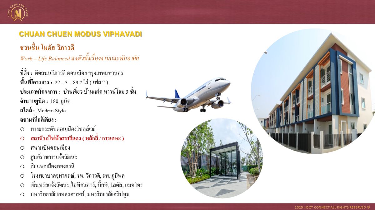 ขาย ทาวน์เฮ้าส์ 3 ชั้น ใกล้ รถไฟฟ้า สายสีแดง SRT หลักสี่ - การเคหะ  – รูปที่ 2