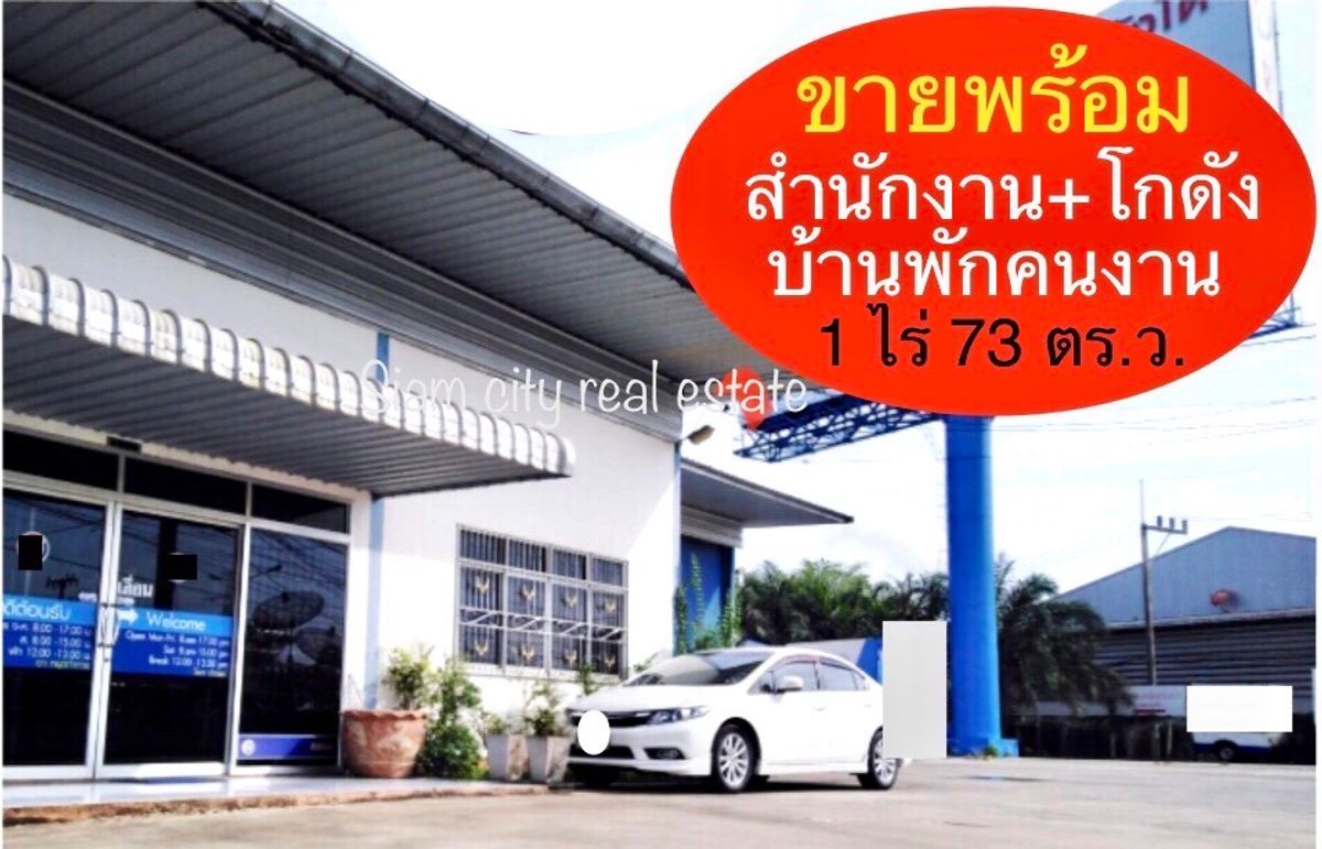Beautiful plot of land for sale With buildings as offices and warehouses With staff house – รูปที่ 2