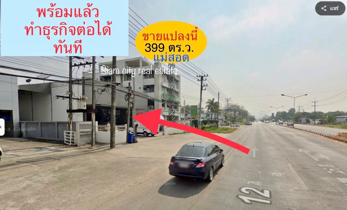 ขายอาคาร สำนักงาน พร้อมโกดังสินค้า และบ้านพักพนักงาน – รูปที่ 2