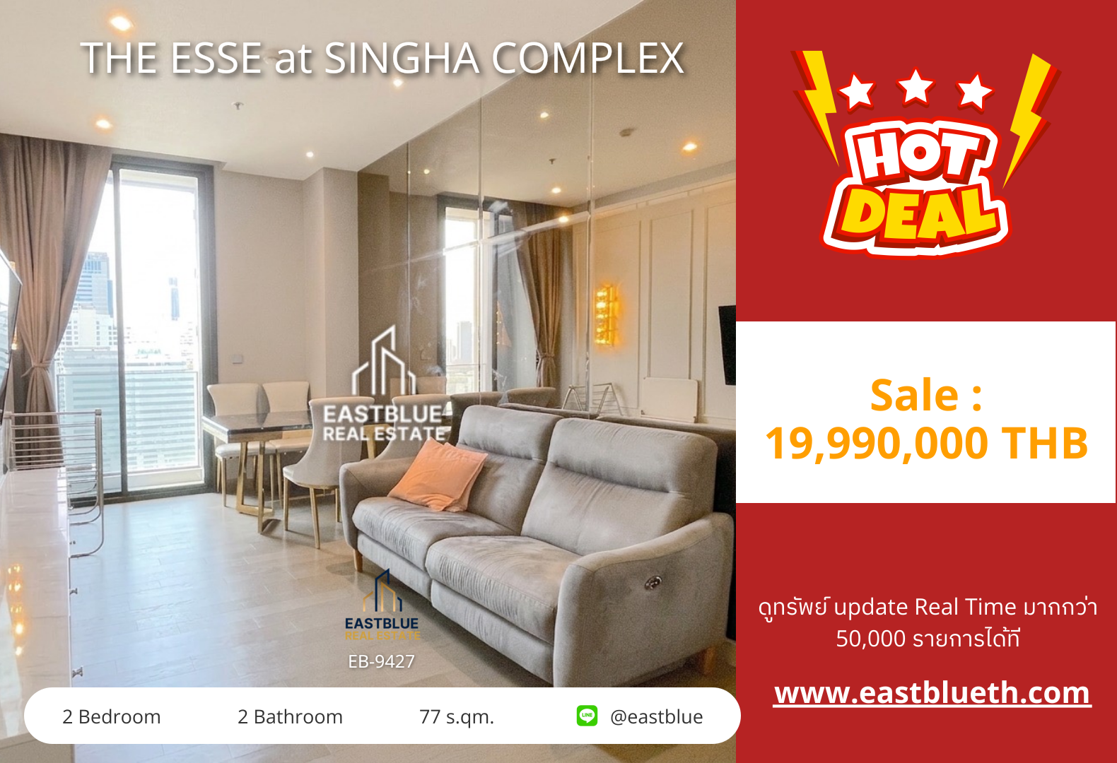รวมค่าโอน ขาย THE ESSE at SINGHA COMPLEX 2 นอน 77 ตร.ม. ใกล้ MRT เพชรบุรี 19.99 ล้าน 0642748883