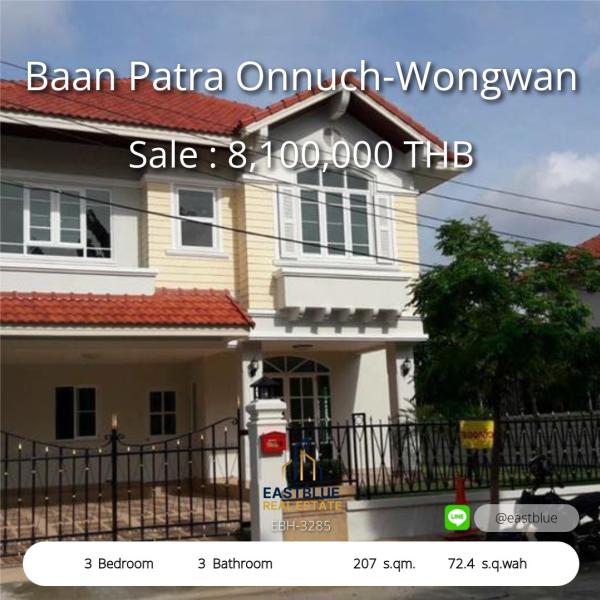 11/08/2026, รวมค่าโอน 🏡 ขาย บ้าน 3 ห้องนอน บ้านภัทรา อ่อนนุช - วงแแหวน 207 ตร.ม. 8.1 ลบ. 0642748883
