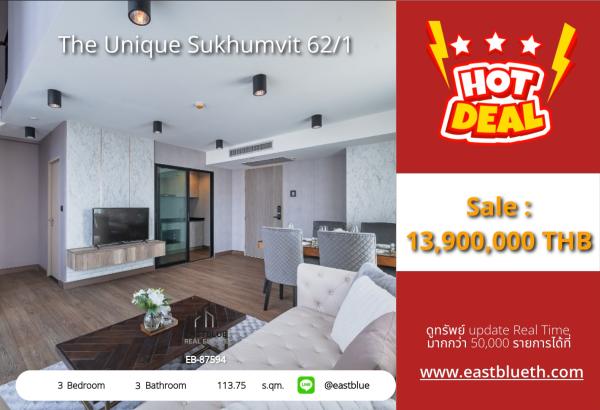 05/10/2026, รวมค่าโอน🔥 ขายด่วน! คอนโดสุดหรู The Unique Sukhumvit 62/1 
3 ห้องนอนใหญ่ พร้อมอยู่ เพียง 13.9 ล้าน! 🏡 0642748883