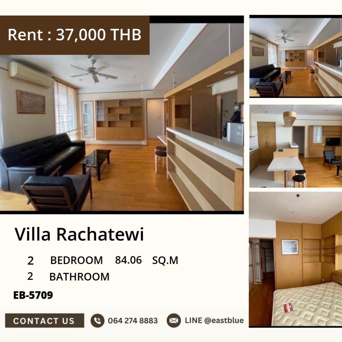 15/05/2026, รวมค่าโอนสุดคุ้ม Villa Rachatewi 2 ห้องนอน ใกล้ BTS ราชเทวี ขาย 14.9 ลบ. หรือเช่า 37,000 บ./ด. พร้อมสิ่งอำนวยความสะดวกครบครัน! 0642748883 15/05/2026, รวมค่าโอนสุดคุ้ม Villa Rachatewi 2 ห้องนอน ใกล้ BTS ราชเทวี ขาย 14.9 ลบ. หรือเช่า 37,000 บ./ด. พร้อมสิ่งอำนวยความสะดวกครบครัน! 0642748883