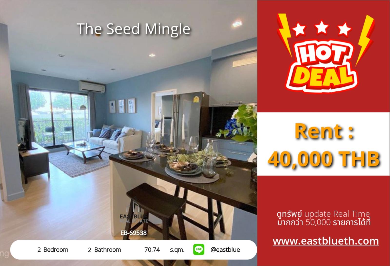 05/10/2026, รวมค่าโอน🏡 The Seed Mingle ลุมพินี ห้องสวย 2 นอน 70 ตร.ม.
🌟 ใกล้ BTS เพียง 850 ม. ราคาดีสุดๆ เริ่ม 8.9 ล้าน! 0642748883 05/10/2026, รวมค่าโอน🏡 The Seed Mingle ลุมพินี ห้องสวย 2 นอน 70 ตร.ม.
🌟 ใกล้ BTS เพียง 850 ม. ราคาดีสุดๆ เริ่ม 8.9 ล้าน! 0642748883