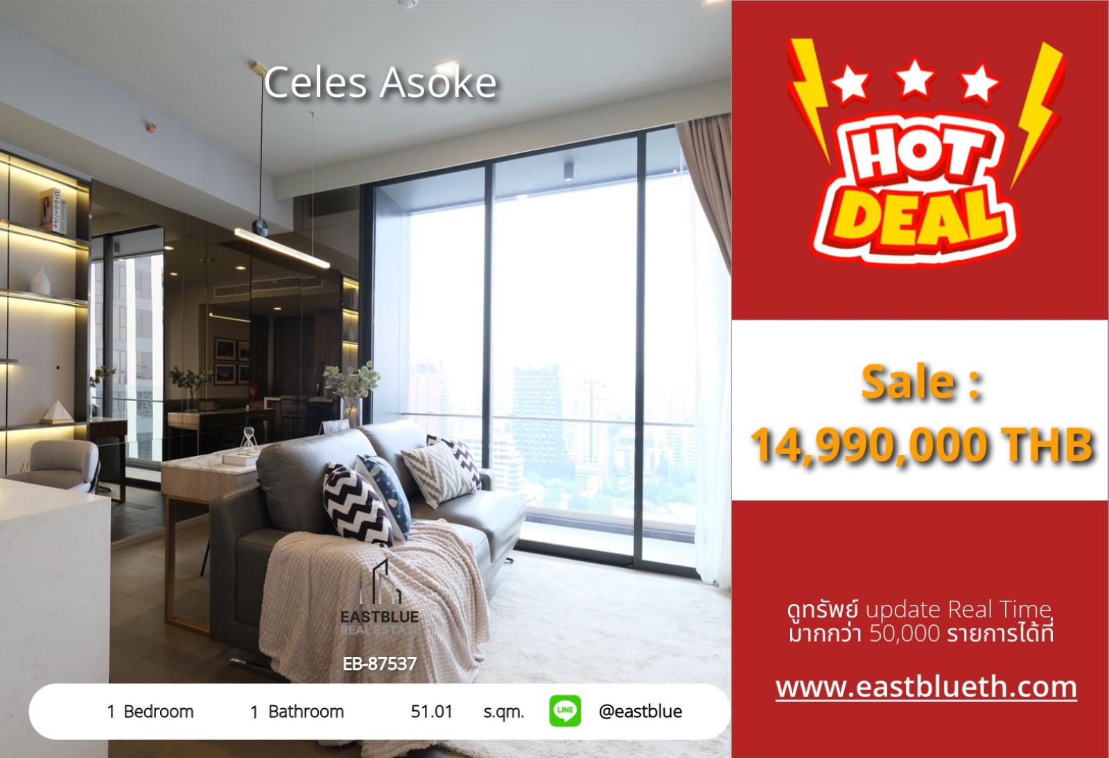05/10/2026, รวมค่าโอน🔥 Celes Asoke ใจกลางอโศก ราคานี้ห้ามพลาด! 
📍 1 นอน วิวสวย เพียง 14.99 ล้าน 0642748883