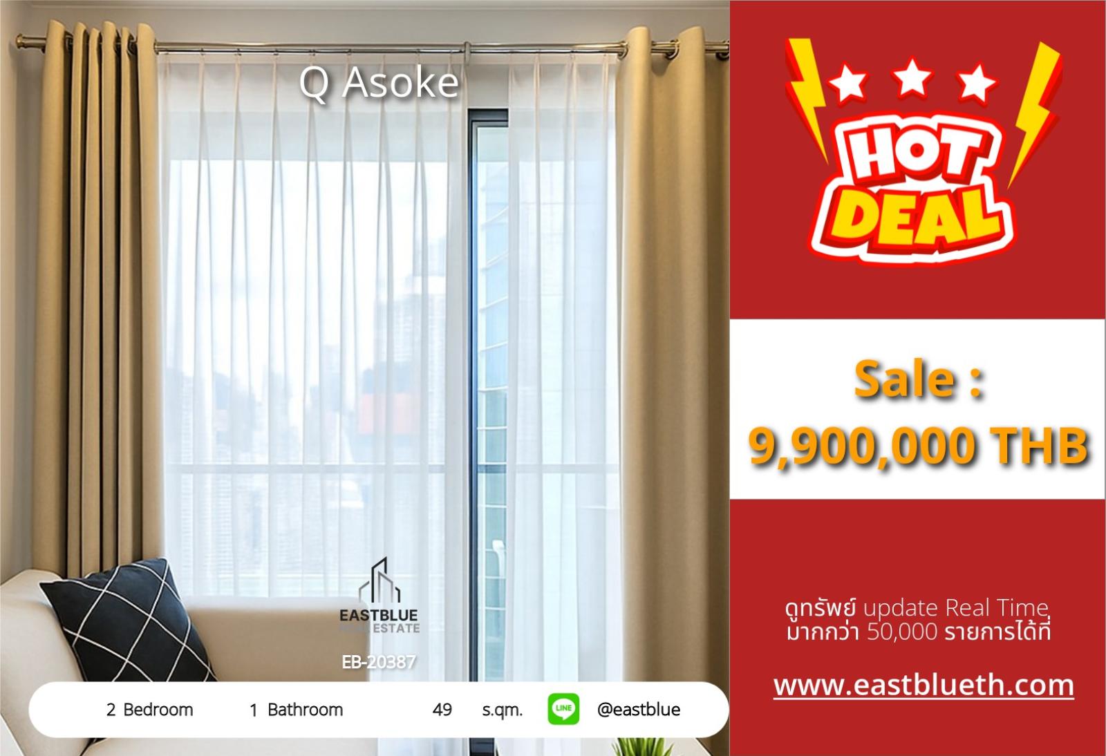 05/10/2026, รวมค่าโอน🏢✨ ขายด่วน! คอนโดหรู Q Asoke ใจกลางเมือง เริ่ม 9.9 ล้าน

🔥 2 ห้องนอน ใกล้ MRT เพชรบุรี ทำเลเทพ เพียง 49 ตร.ม. 0642748883