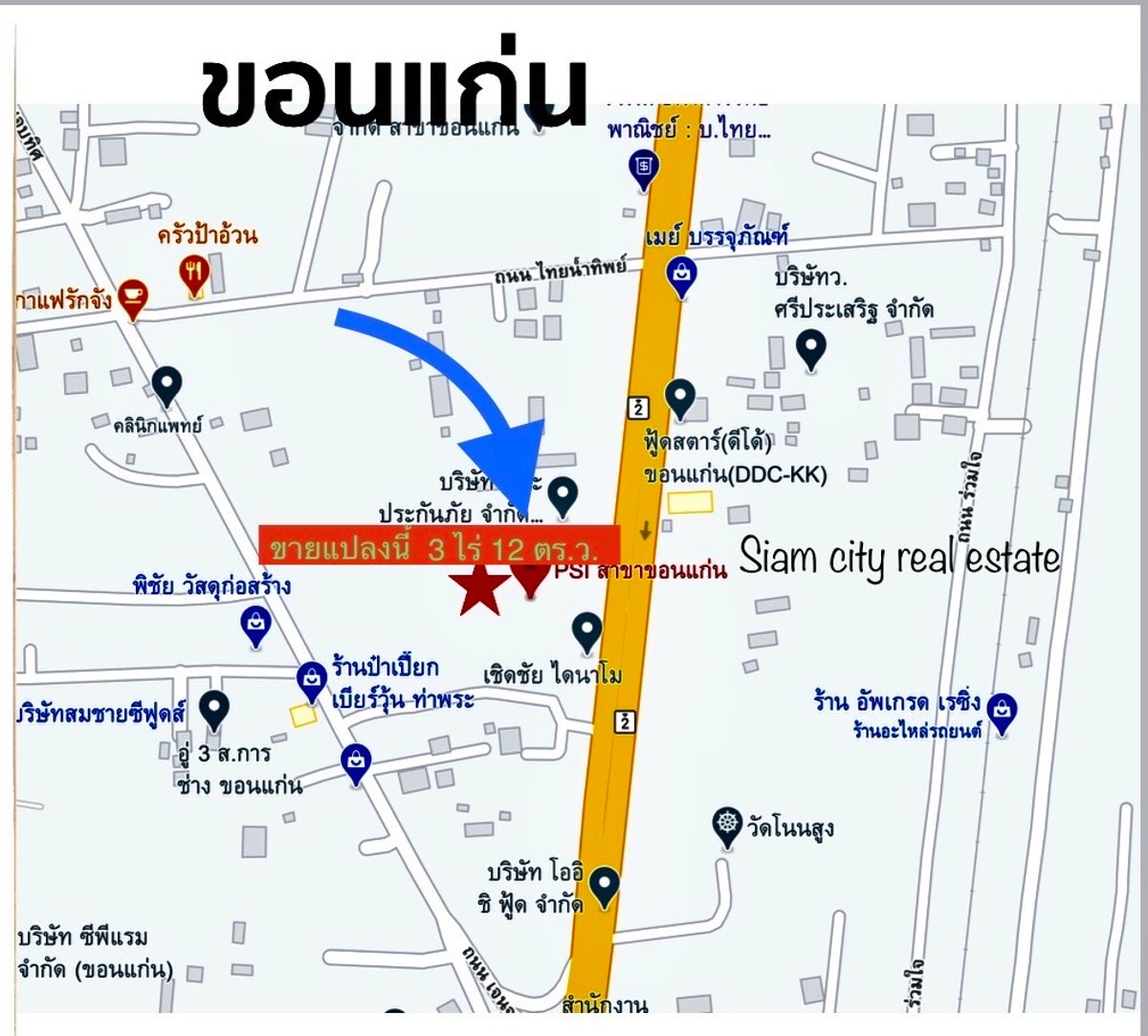 ขายที่ดินแปลงสวย พร้อมสิ่งปลูกสร้าง เป็นสำนักงาน พร้อมโกดังสินค้า และบ้านพักพนักงาน – รูปที่ 3