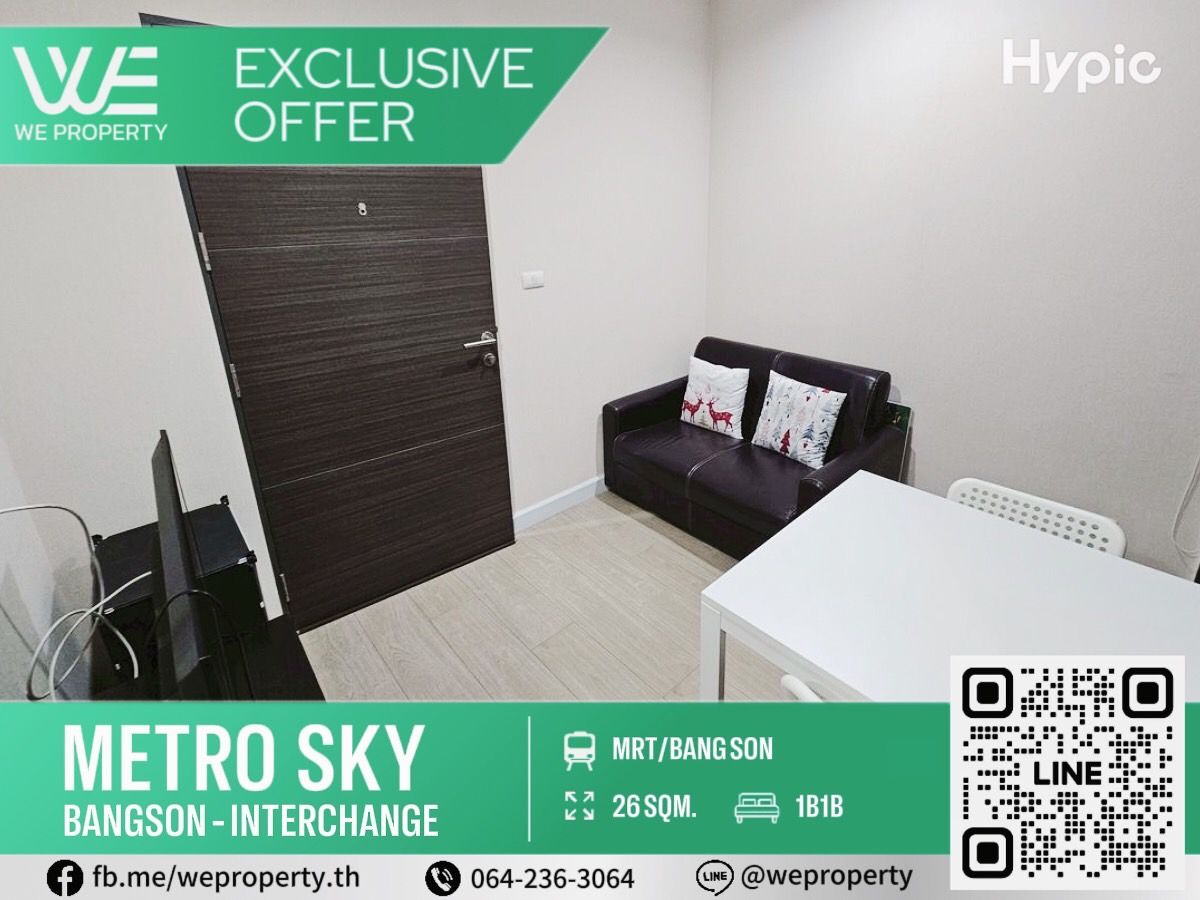 ห้องสวยวิวดี เฟอร์ฯครบราคาดี!!⭐Metro Sky บางซ่อน-อินเตอร์เชนจ์ (ประชาชื่น) ห้องสวยวิวดี เฟอร์ฯครบราคาดี!!⭐Metro Sky บางซ่อน-อินเตอร์เชนจ์ (ประชาชื่น)
