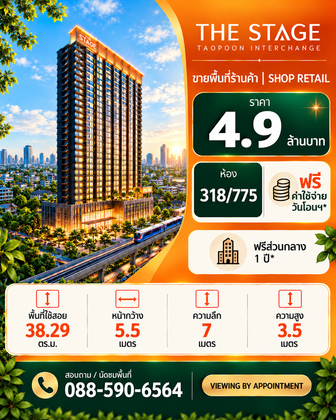 🎁 November Special Promotion | Special Price: THB 4.9 Million for Reservations Made by November 30, 2026 | Retail Shop Space for Sale at THE Stage Taopoon Interchange | 38.29 sq.m. | 📲 088-590-6564