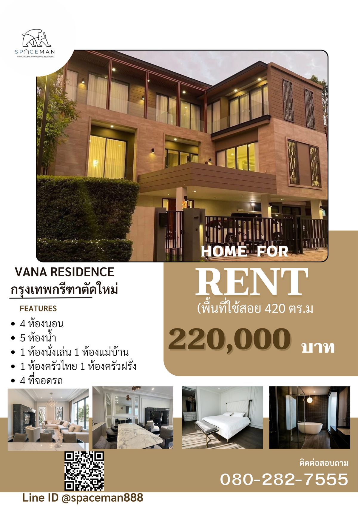 🏡😊 ให้เช่าบ้านเดี่ยว 3 ชั้นพร้อมลิฟต์ หมู่บ้าน Vana Residence พระราม 9 - ศรีนครินทร์ พร้อมเข้าอยู่ รับต่างชาติ พิกัด กรุงเทพกรีฑาตัดใหม่ ใกล้ market place 📌บ้านเลขที่สวย เลขมังกร หลังมุม