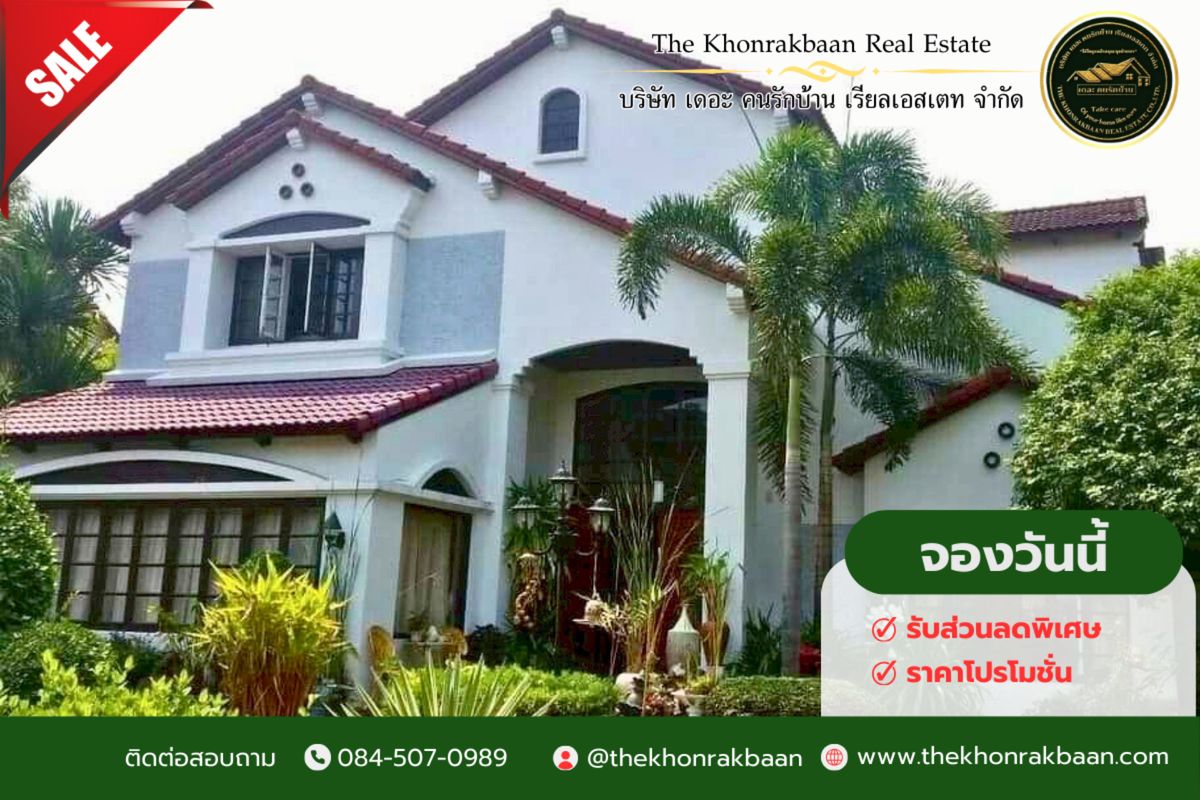 SALE:รหัสทรัพย์ KRB1025🏛️ หมู่บ้านลดาวัลย์ ศรีนครินทร์ (Ladawan Srinakarin Village) SALE:รหัสทรัพย์ KRB1025🏛️ หมู่บ้านลดาวัลย์ ศรีนครินทร์ (Ladawan Srinakarin Village)