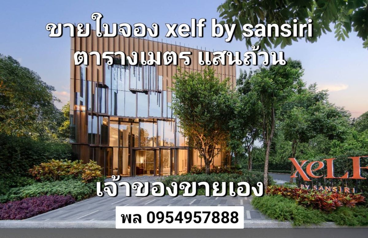() 1 bed ราคารอบแรก. ขาย ตรม แสน ถ้วน () 1 bed ราคารอบแรก. ขาย ตรม แสน ถ้วน