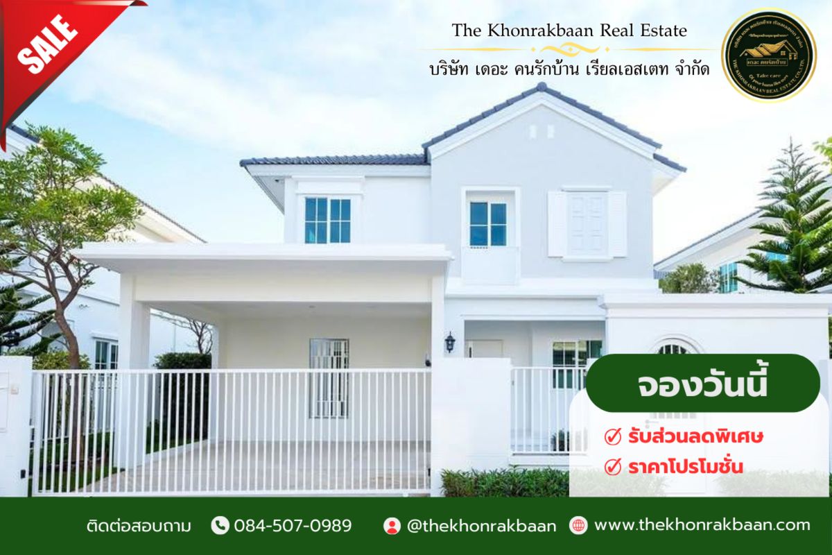 SALE: Property Code SH2404 House for sale Chaiyapruek Village, Bang Na Km. 15 in the Land and House Park Project ✨ 
