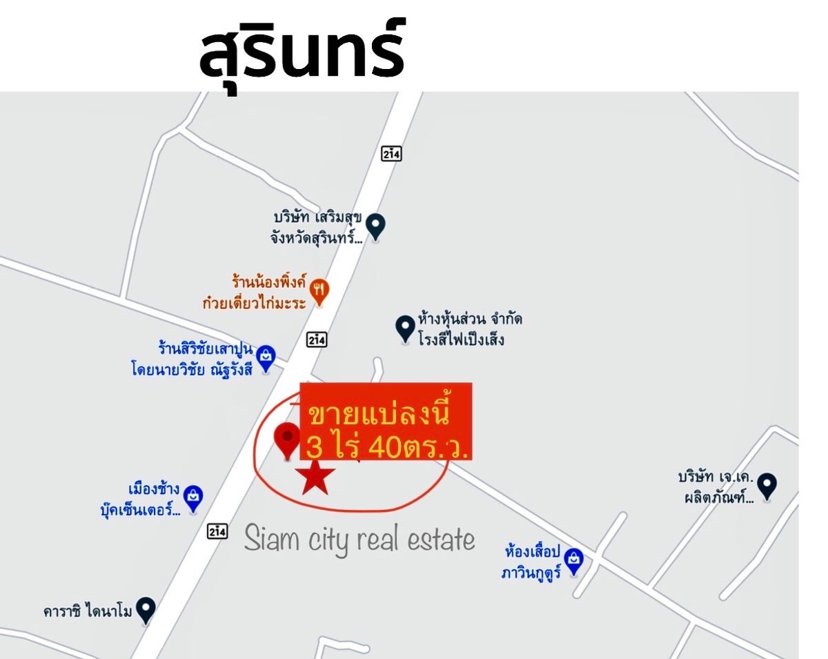 Minutes · Share with the public. Sell beautiful plots of land. With buildings as an office with warehouses And staff houses – รูปที่ 4