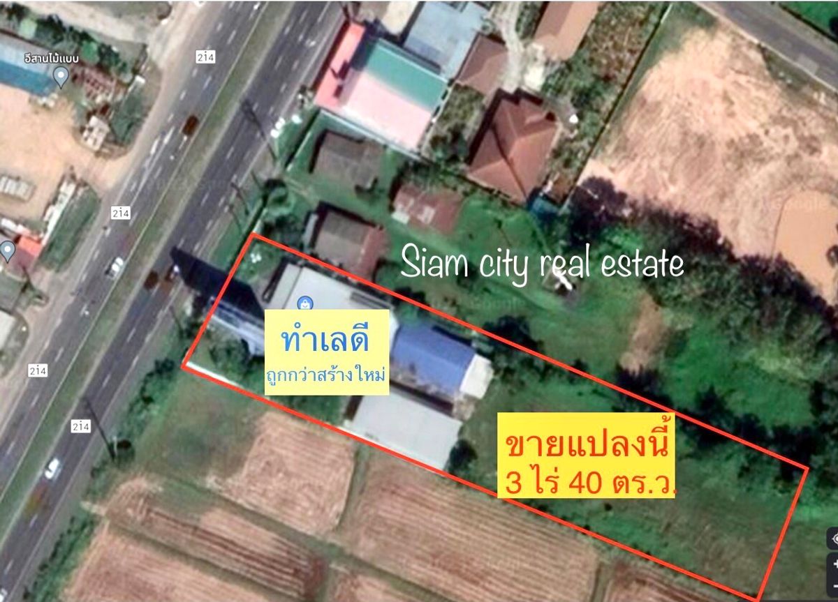 Minutes · Share with the public. Sell beautiful plots of land. With buildings as an office with warehouses And staff houses – รูปที่ 3