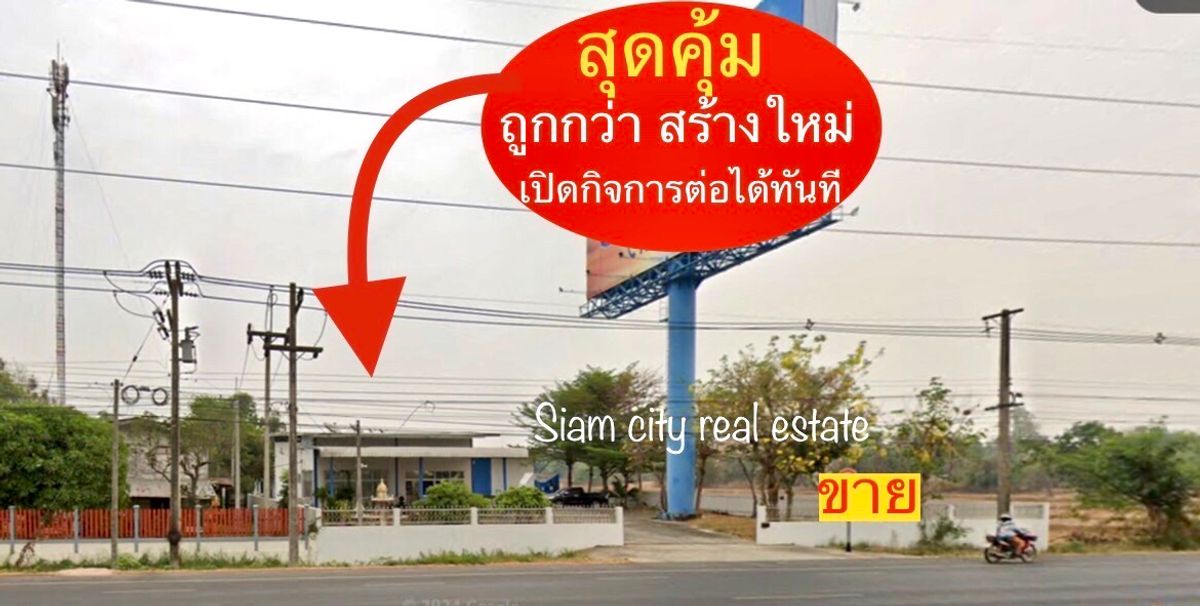 Minutes · Share with the public. Sell beautiful plots of land. With buildings as an office with warehouses And staff houses – รูปที่ 2