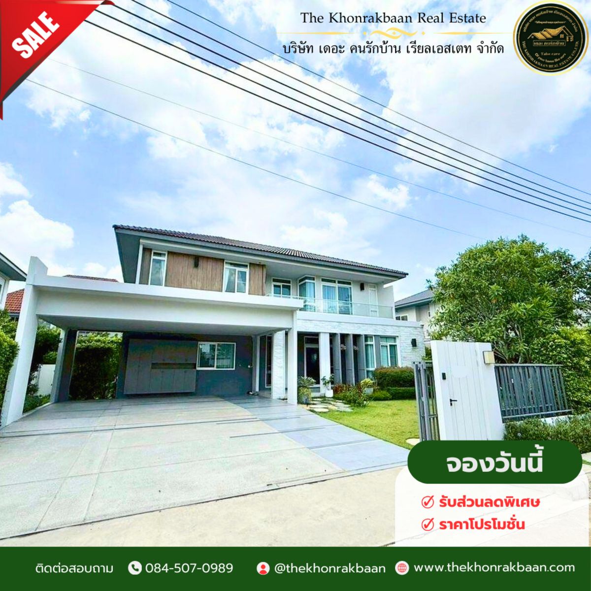 SALE: Property Code SH2423💥 Large House - Manthana 2 Motorway - Krungthep Kreetha Cut 💥🌟 Golden location is hot. Definitely the future price! SALE: Property Code SH2423💥 Large House - Manthana 2 Motorway - Krungthep Kreetha Cut 💥🌟 Golden location is hot. Definitely the future price!