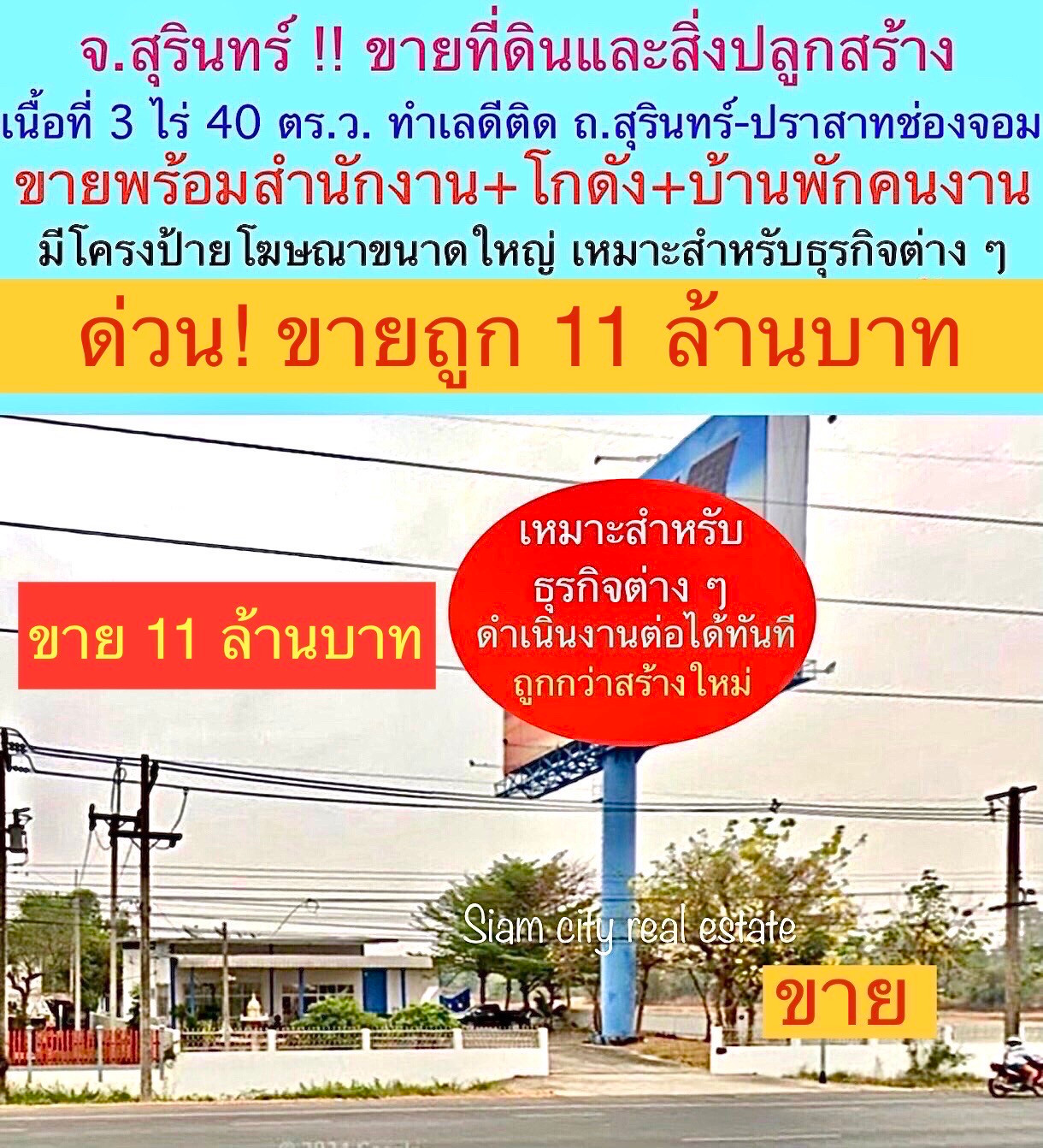 นาที · แชร์กับ สาธารณะ ขายที่ดินแปลงสวย พร้อมสิ่งปลูกสร้าง เป็นสำนักงาน พร้อมโกดังสินค้า และบ้านพักพนักงาน นาที · แชร์กับ สาธารณะ ขายที่ดินแปลงสวย พร้อมสิ่งปลูกสร้าง เป็นสำนักงาน พร้อมโกดังสินค้า และบ้านพักพนักงาน