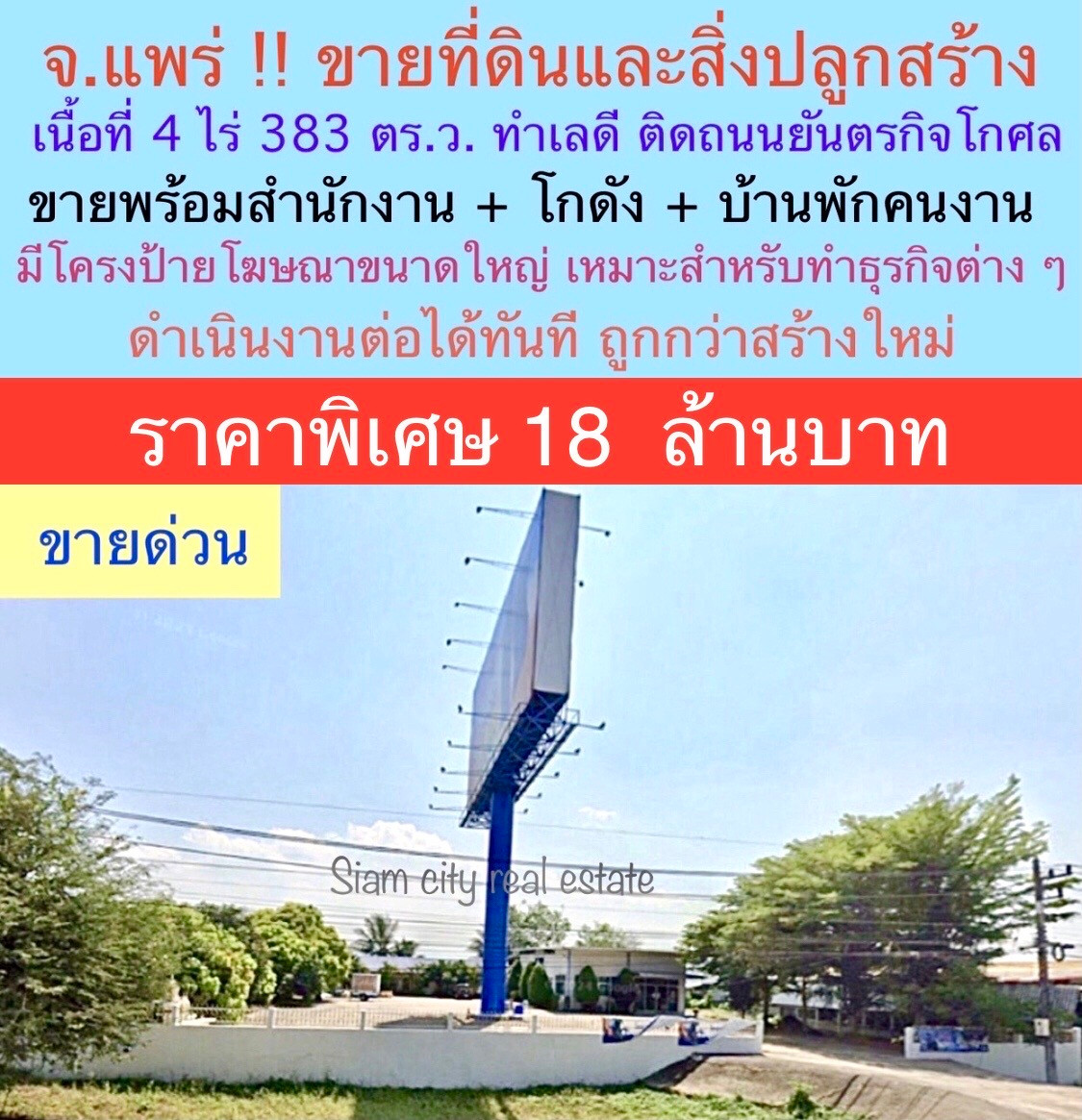 Beautiful plot of land for sale With buildings as an office with warehouses And staff houses Beautiful plot of land for sale With buildings as an office with warehouses And staff houses