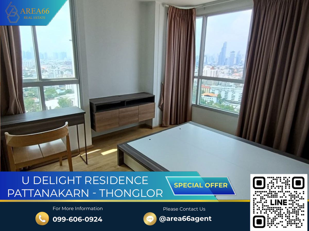 🔥 ขายด่วน!! คอนโด U Delight Residence พัฒนาการ-ทองหล่อ