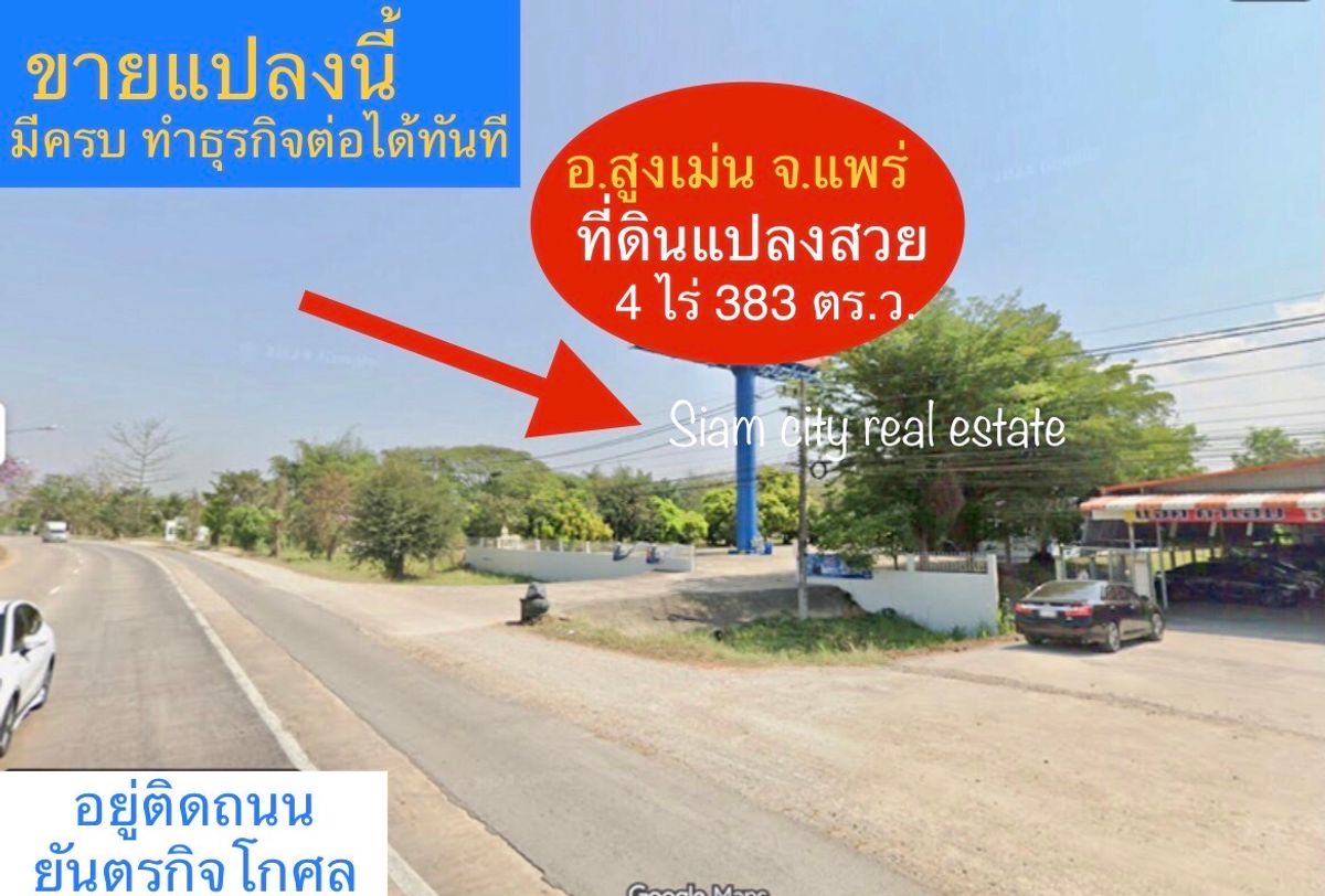 Beautiful plot of land for sale With buildings as an office with warehouses And staff houses – รูปที่ 2